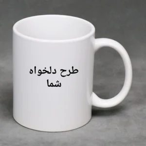 لیوان سفید سرامیکی